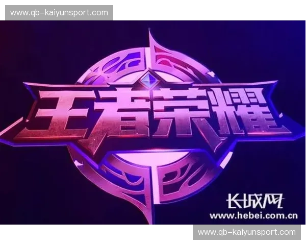 KPL官网：点亮王者荣耀电竞之路的官方入口